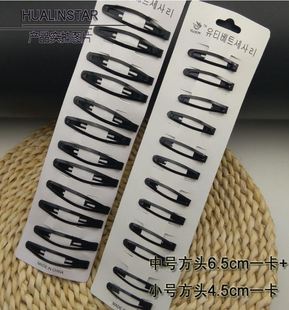 方头喷漆夹BB夹黑色发夹发饰盘发夹儿童成人夹 120个12个装 包邮