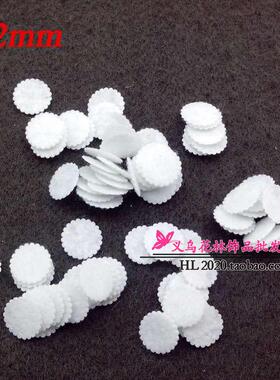 12mm齿边不织布圆片 直径1.2cm无纺布垫片 可选黑色/白色 1万片价
