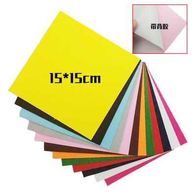 15*15cm20*30cm带背胶不织布1mm厚毛毡布片早教幼儿园手工DIY材料