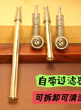 黄铜烟斗直式便携老式烟锅可拆洗
