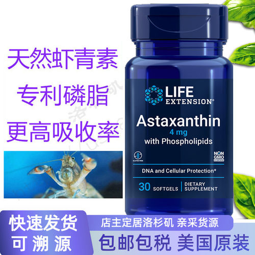 美国天然虾青素雨生红球藻高含量