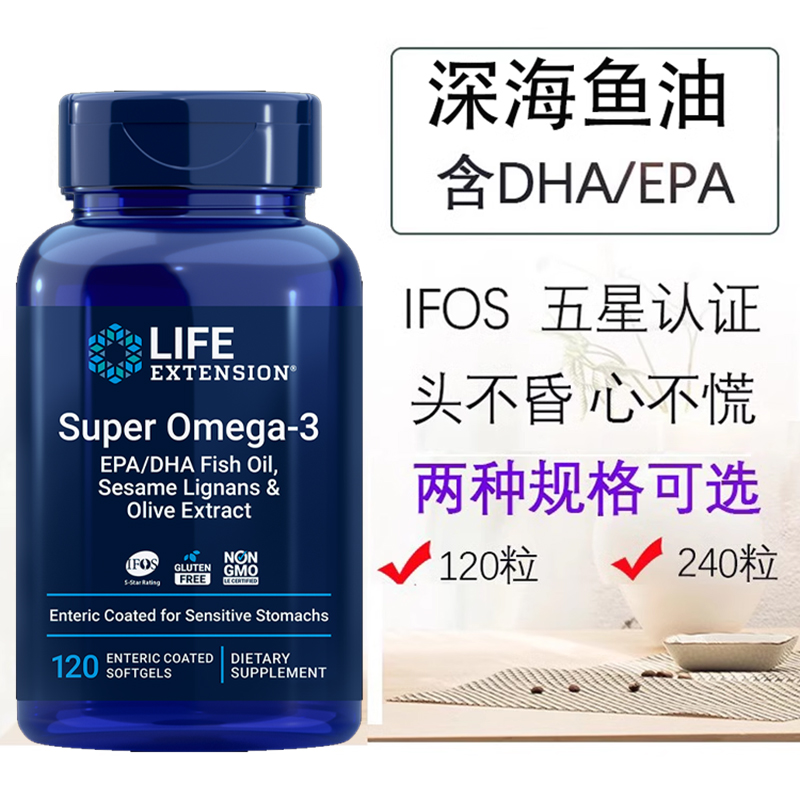 IFOS深海鱼油EPADHAomega-3美国