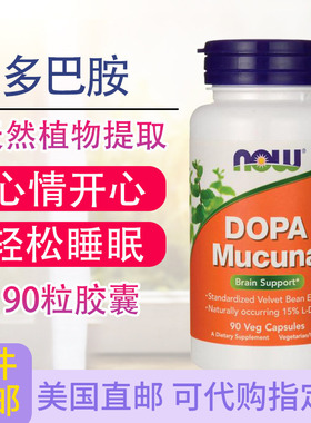 Now Foods天然多巴胺Dopa Mucuna多巴黎豆舒缓情绪90粒胶囊 直邮