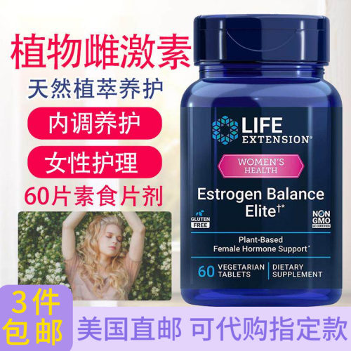 LifeExtension植物雌激素60片剂