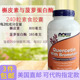 高含量槲皮素菠萝蛋白酶肺部结 节肺磨玻璃240粒美国发Now Foods