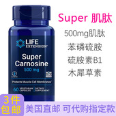 Super肌肽Crnoine细致毛孔亮肤60粒胶囊美国直邮Life Extension