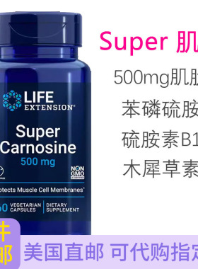 Super肌肽Crnoine细致毛孔亮肤60粒胶囊美国直邮Life Extension