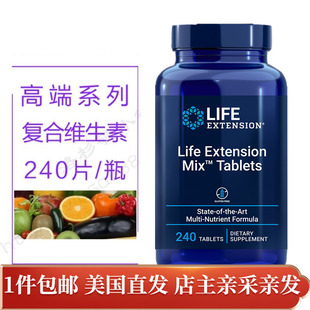 mix Extension 综合维生素矿物质营养240粒 多维营养美国直邮Life