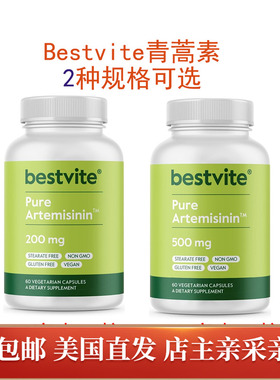 3瓶组合直邮Bestvite  Artemisinin青蒿素200mg500mg60粒美国原装