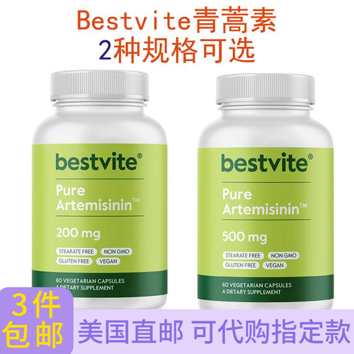 高含量青蒿素提高免疫抗病毒60粒