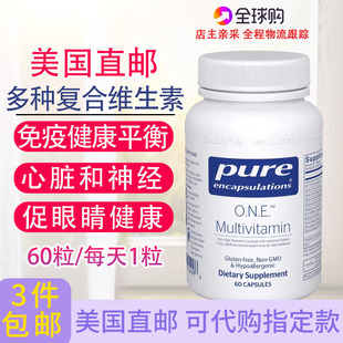 多种复合维生素美国Pure大脑心脏神经眼睛60粒 Multivitamin ONE