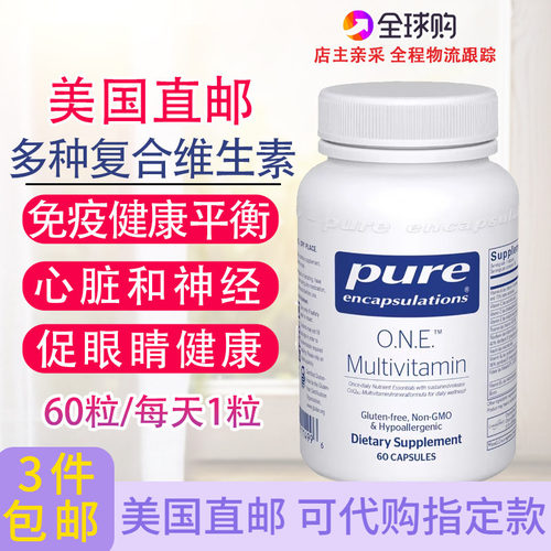 美国Pure多种复合维生素60粒胶囊