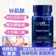 Extension Ease胃健康幽门罗伊氏益生菌Life 保税 锌肌肽Gastro