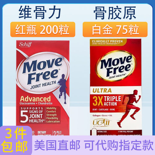 氨基葡萄糖软骨素护关节骨胶原