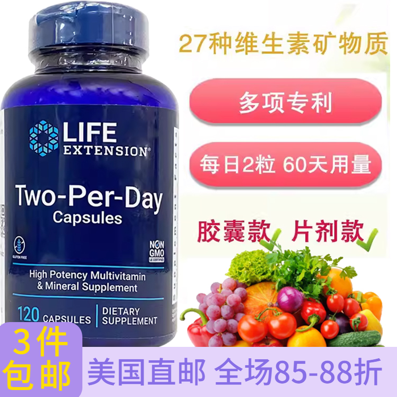 每日综合维生素美国多维day120粒