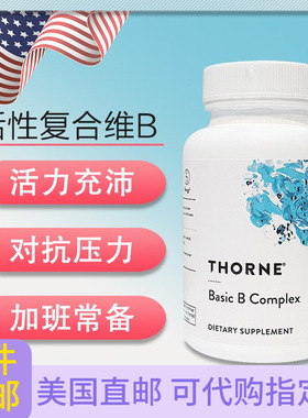 活性维生素B族熬夜疲劳亚健康60粒胶囊B104 Thorne悦恩美国直邮