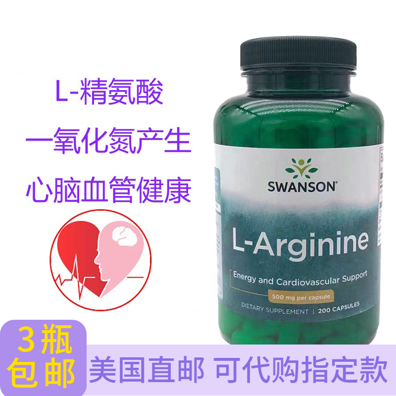 左旋精氨酸精力提升备孕男性健康