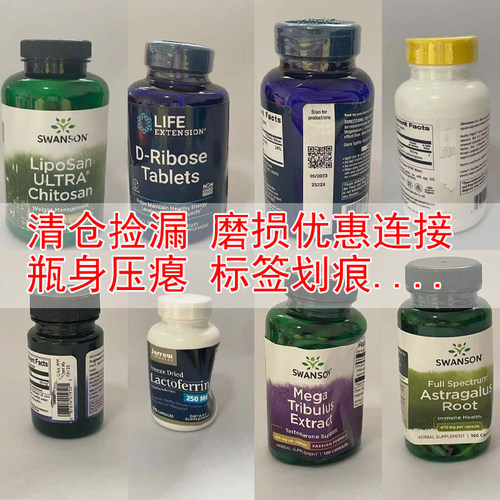 磨损捡漏美国维生素B17酯化C
