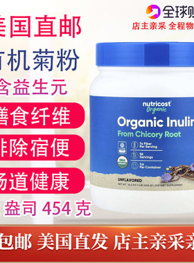 有机菊粉美国Nutricost益生元Organic Inulin膳食纤维肠道肚454克