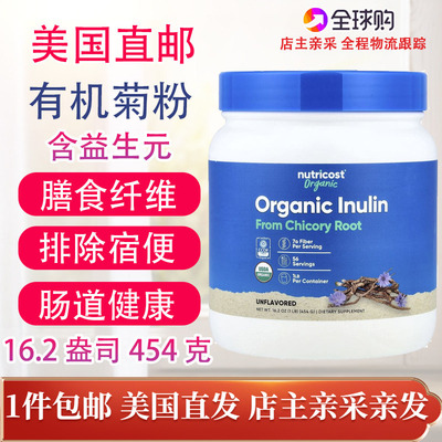 Nutricost有机菊粉益生元454克