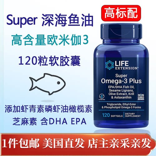 高级鱼油含虾青素磷虾油120粒