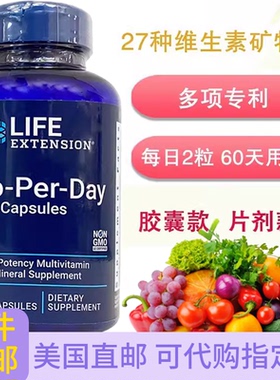 综合维生素Two-Per-Day均衡营养多维120粒美国直邮Life Extension