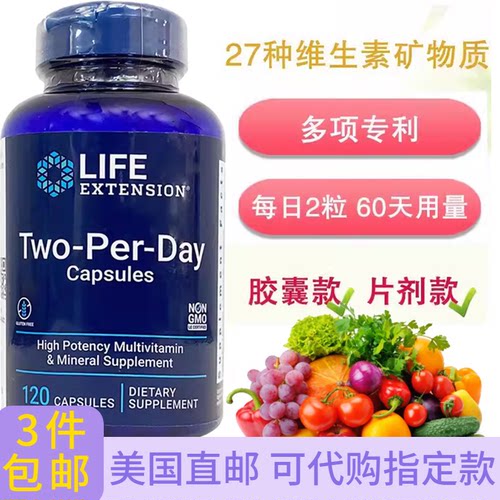 每日综合维生素美国多维day120粒