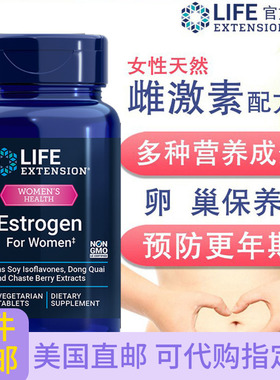 Life Extension早衰更年期雌激素平衡estrogen大豆异黄酮30粒直邮
