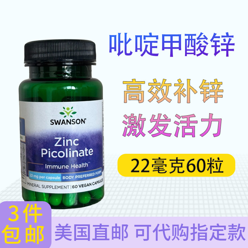 美国swanson芦丁GABA南非醉茄