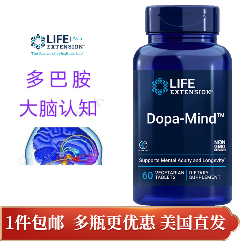 美国多巴胺胶囊帕金森野生燕麦