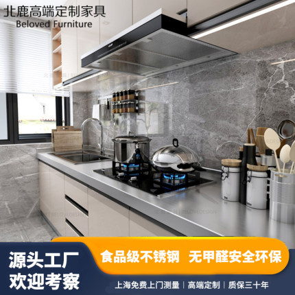 上海 上门拆旧翻新定制304食品级不锈钢台面厨房家用晶钢整体橱柜