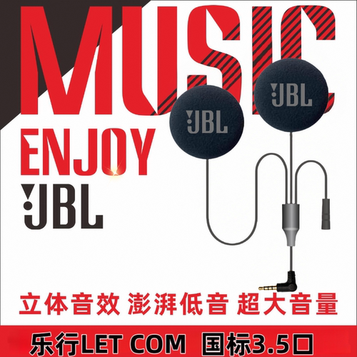 大音量乐行JBL高音质蓝牙耳机