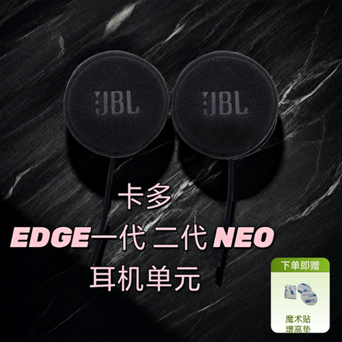 Cardo NEO Special特别版卡多一代二代Asmax耳机魔术贴海绵套底座