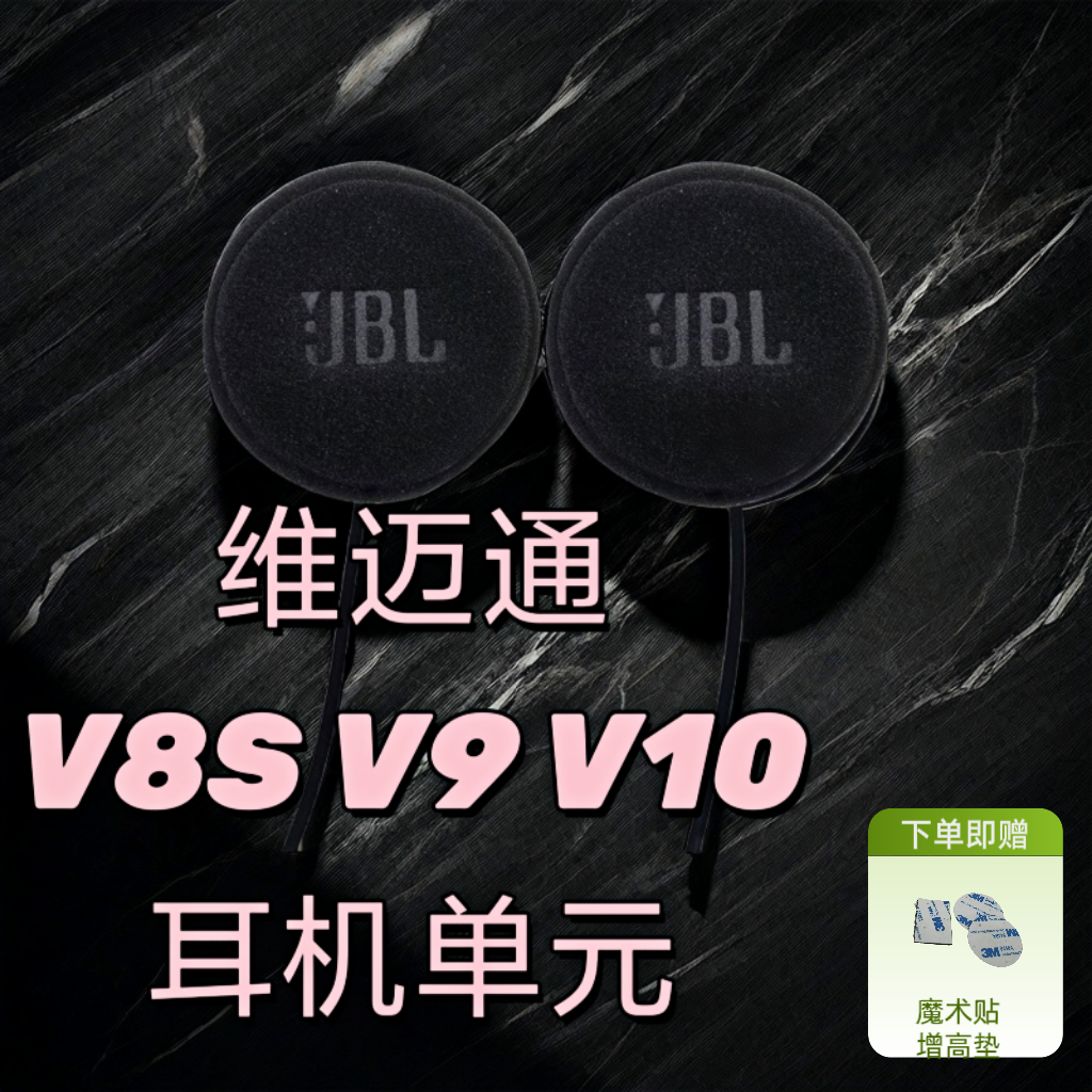 高音质重低音耳机维迈通有质保