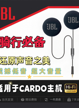 Cardo NEO Special特别版卡多一代二代Asmax升级DIY黑金pro重低音