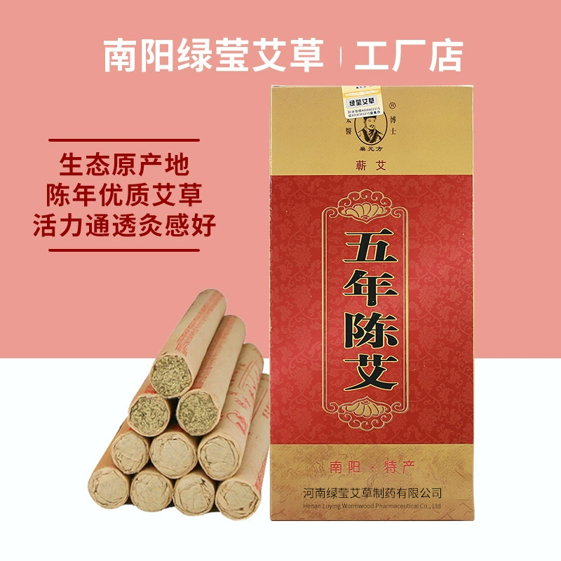 巢元方五陈年艾条手工卷制蕲艾纯艾绒艾灸条非无烟家用艾火温和