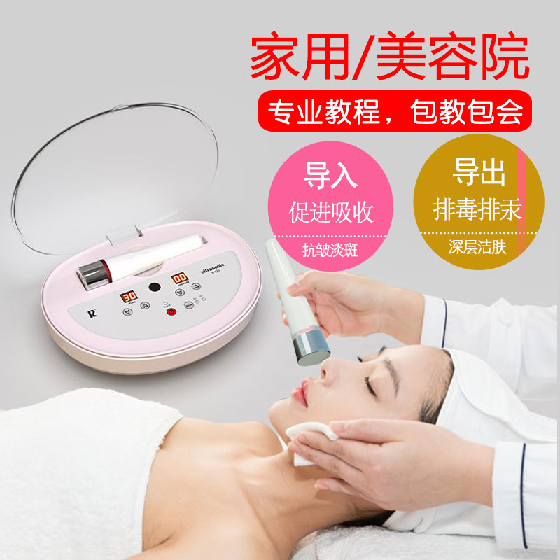 超声波美容仪器家用面部导入导出仪脸部清洁美容院排毒仪器排铅汞