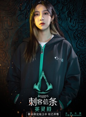 【没品商店】Sheepedia X 育碧「兜帽的秘密」刺客信条联名卫衣