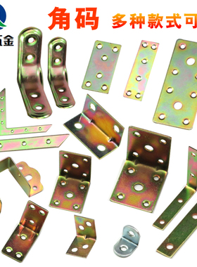 L型角码90度直角角铁三角固定加固件T型连接件平铁木方拖层板托架
