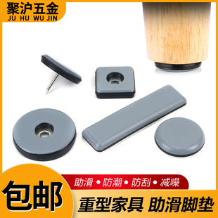 特氟龍助滑墊重型家具腳墊餐桌沙發(fā)座椅腳釘滑行墊保護(hù)地板釘圓形