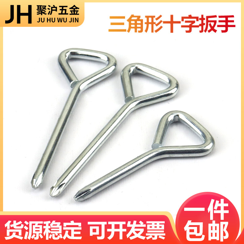 十字扳手包邮简易五金工具