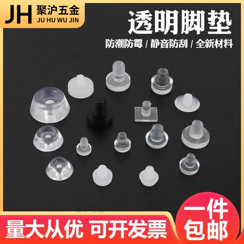 包邮透明软脚垫静音防滑PVC软胶