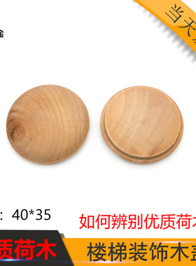 孔盖楼梯木盖包邮40*35