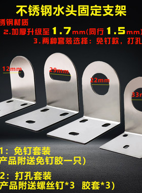 净水器水龙头2分4分6分吊片明装免打孔安装冷热双水龙头固定支架
