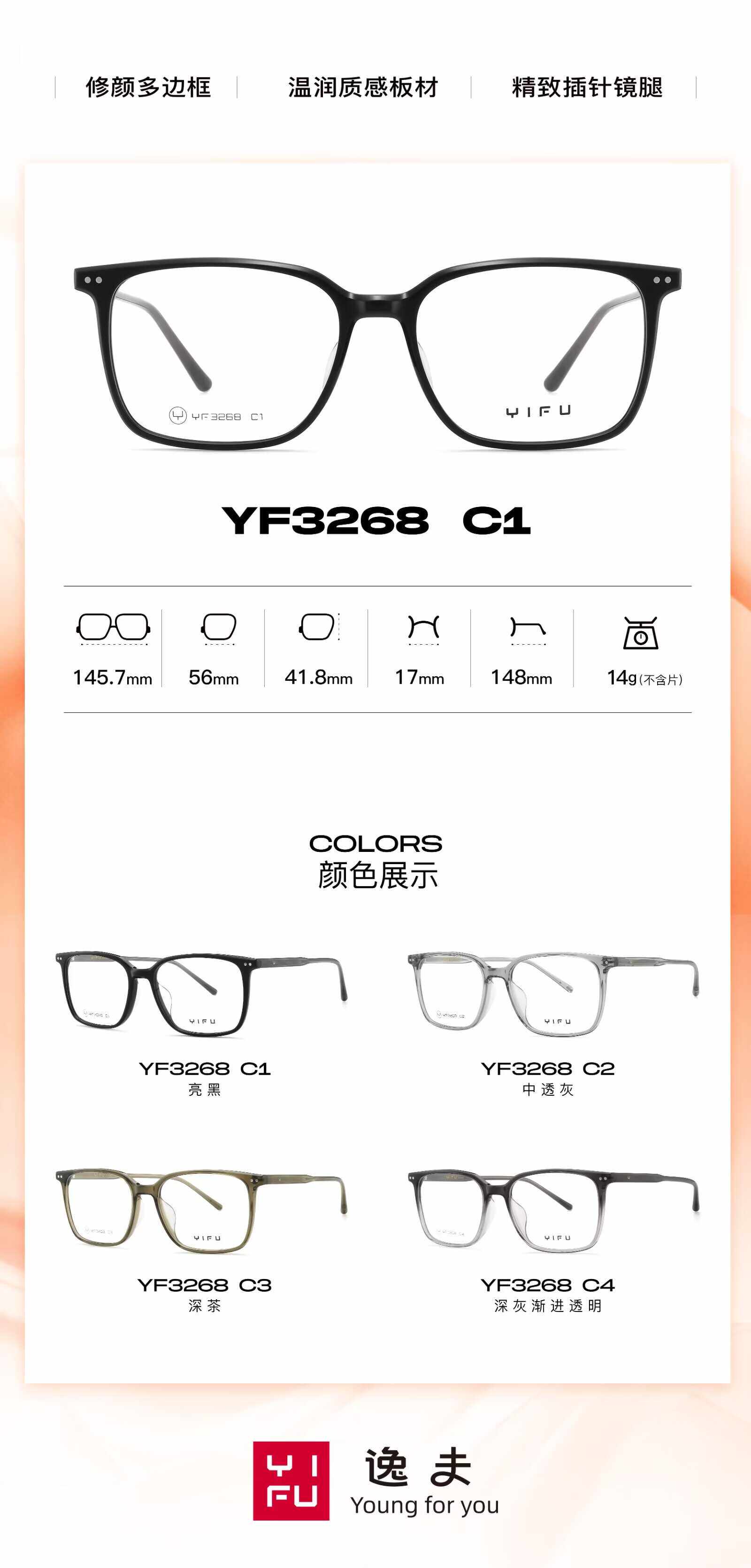 YIFU逸夫板材YF3系列下单链接