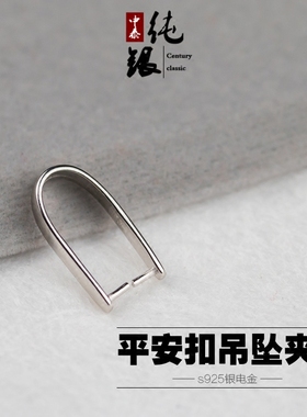 925银瓜子翡翠玉器平安扣