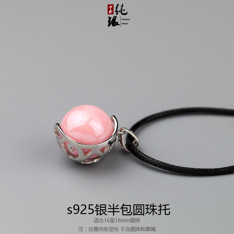 纯银s925半包珍珠圆珠吊坠托空托银托珍银饰欧美镶嵌16至28mm