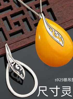 diy纯银随形水滴镶嵌手工空托