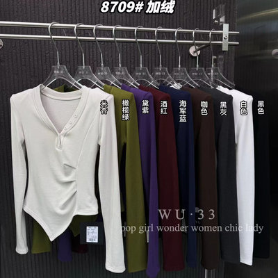 WU33秋冬2025新款韩版V领纽扣长袖修身皱褶加绒不规则打底衫上衣