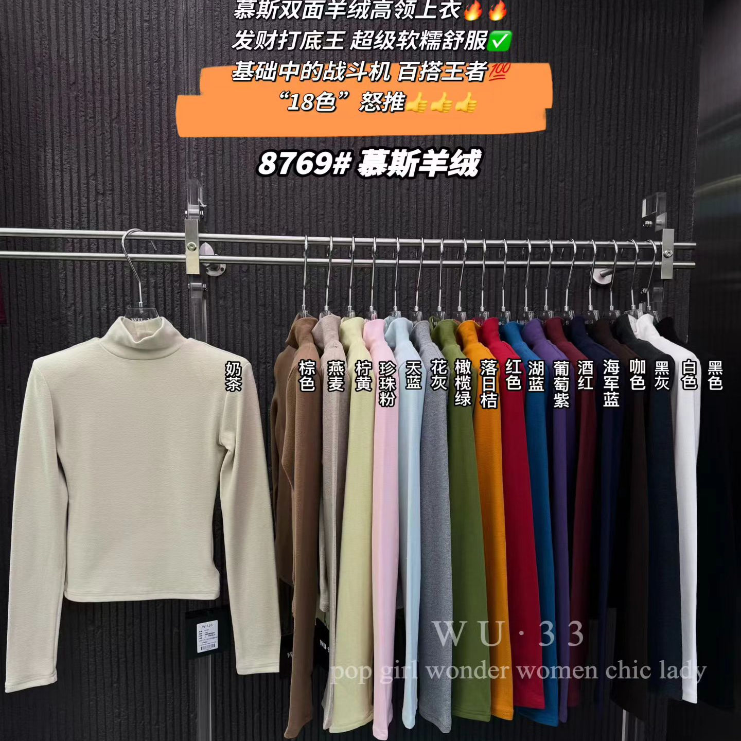 WU33秋冬2025新款气质半高领磨毛打底衫修身显瘦莫斯羊绒垫肩上衣